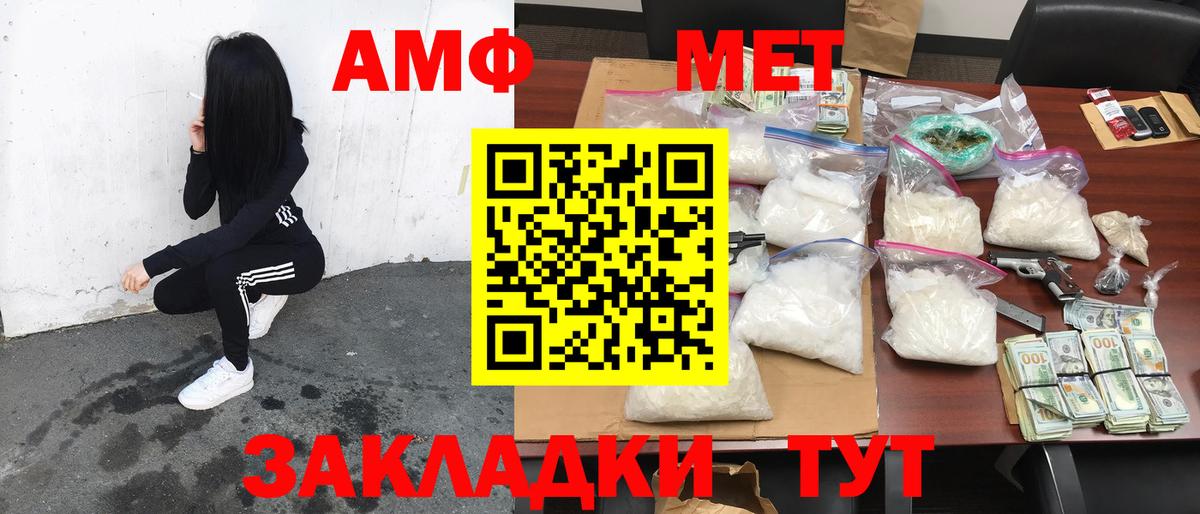Амфетамин Premium Карачаевск