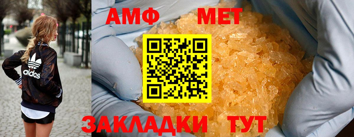 Amphetamine  АМФЕТАМИН  Вход с VPN  Карачаевск  Amphetamine VHQ 