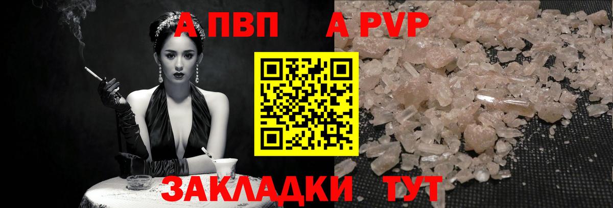 Alpha PVP мука Карачаевск