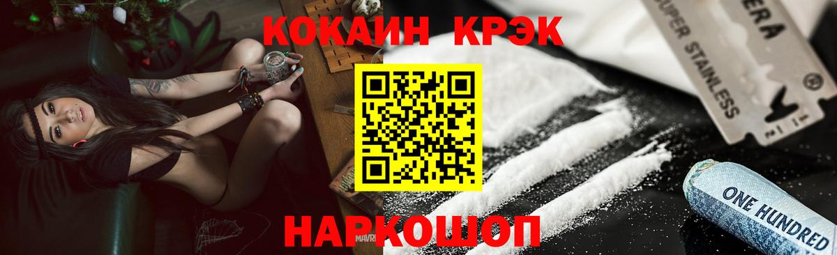 Кокаин Эквадор Карачаевск