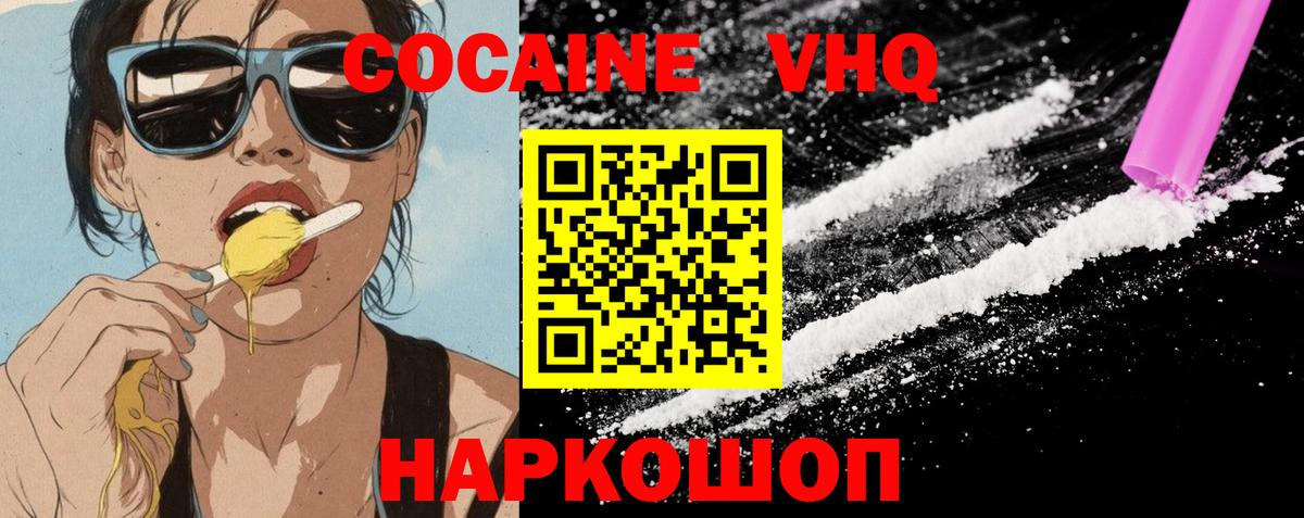 Карачаевск  Кокаин  КОКАИН VHQ  Вход с VPN  Кокаин Columbia 