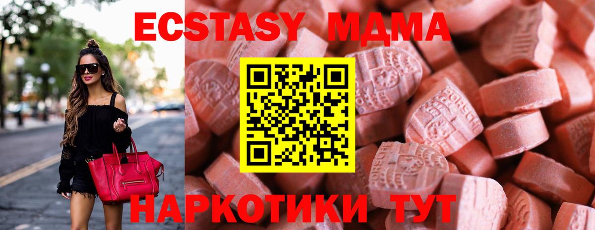 ЭКСТАЗИ  Вход с VPN  Экстази TESLA  Карачаевск  Экстази 250 мг 