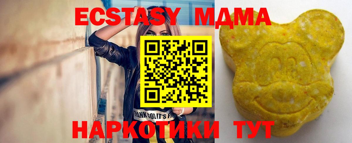 Экстази 300 mg Карачаевск