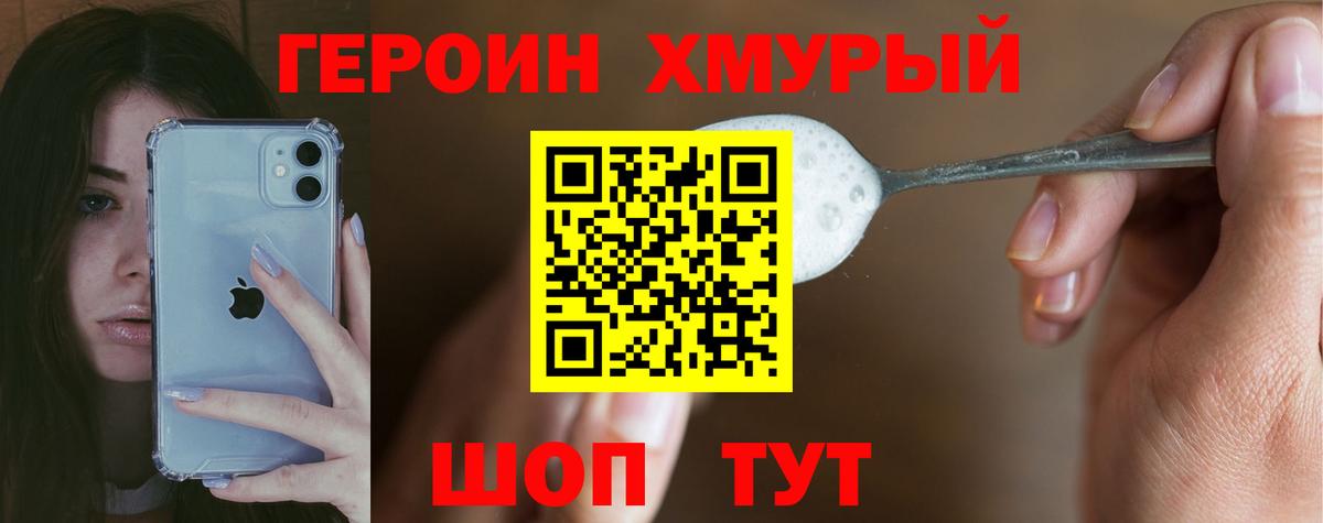 Карачаевск  ГЕРОИН Heroin  Вход с VPN 