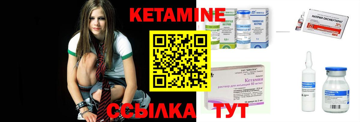 КЕТАМИН VHQ  Вход с VPN  Кетамин ketamine  Карачаевск 