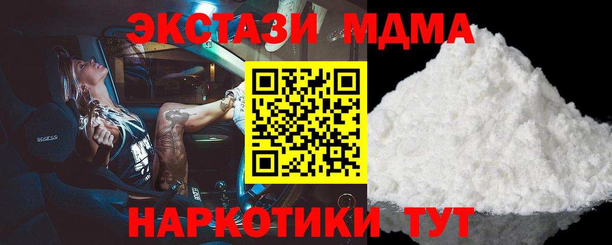 MDMA  MDMA VHQ  МДМА молли  Вход с VPN  Карачаевск 