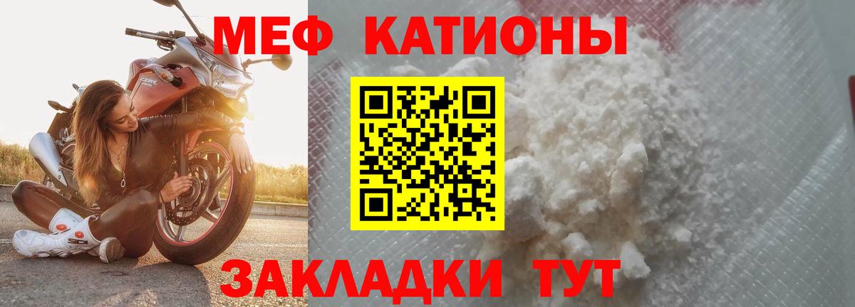 Меф кристаллы Карачаевск