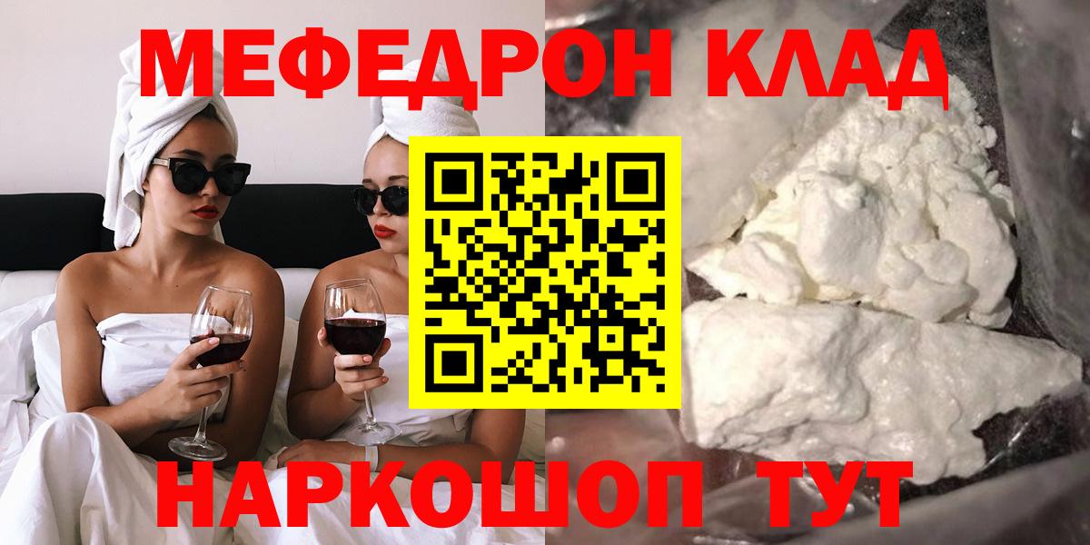Меф  Мефедрон 4 MMC  Вход с VPN  МЕФ  Меф mephedrone  Карачаевск 
