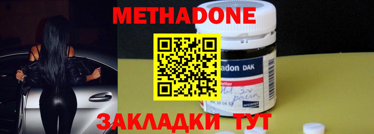Метадон белоснежный Карачаевск