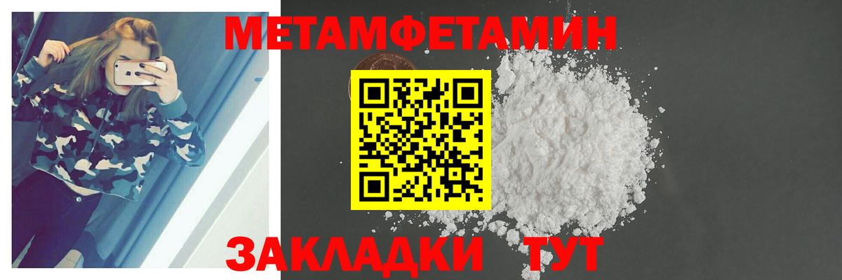 МЕТАМФЕТАМИН кристалл  МЕТАМФЕТАМИН кристалл  Карачаевск  Вход с VPN 